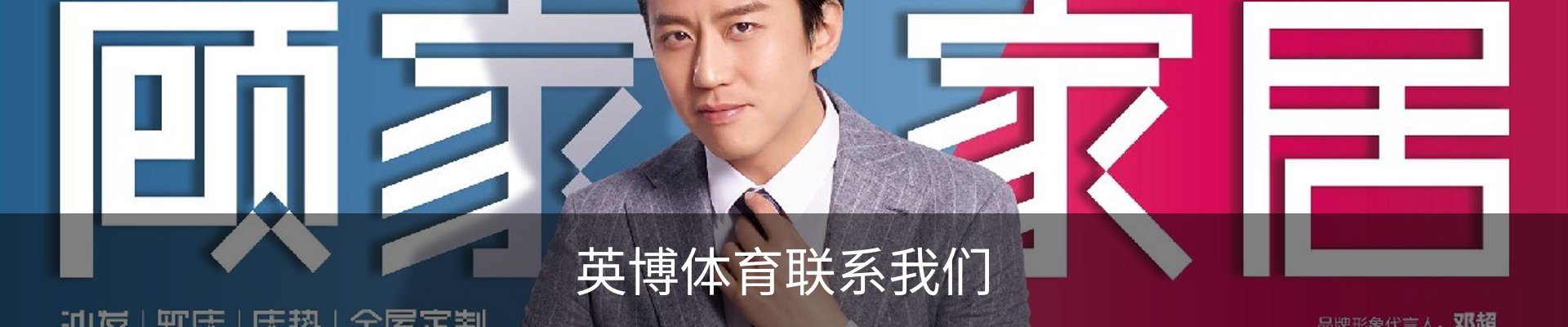 英博体育联系我们